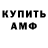 Первитин витя Nassy91 LOL