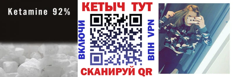 Кетамин VHQ  Невьянск 