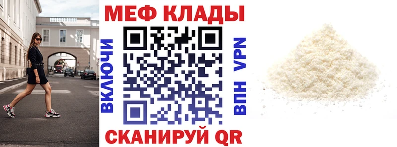 МЯУ-МЯУ мяу мяу  цена наркотик  Невьянск 