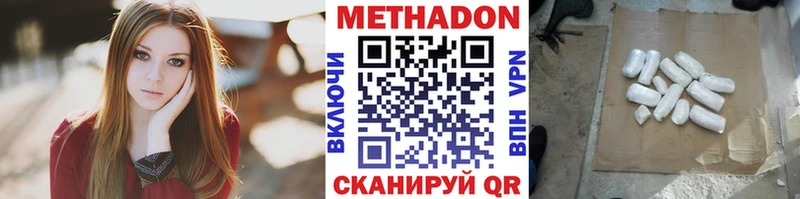 Метадон methadone  цены   Невьянск 